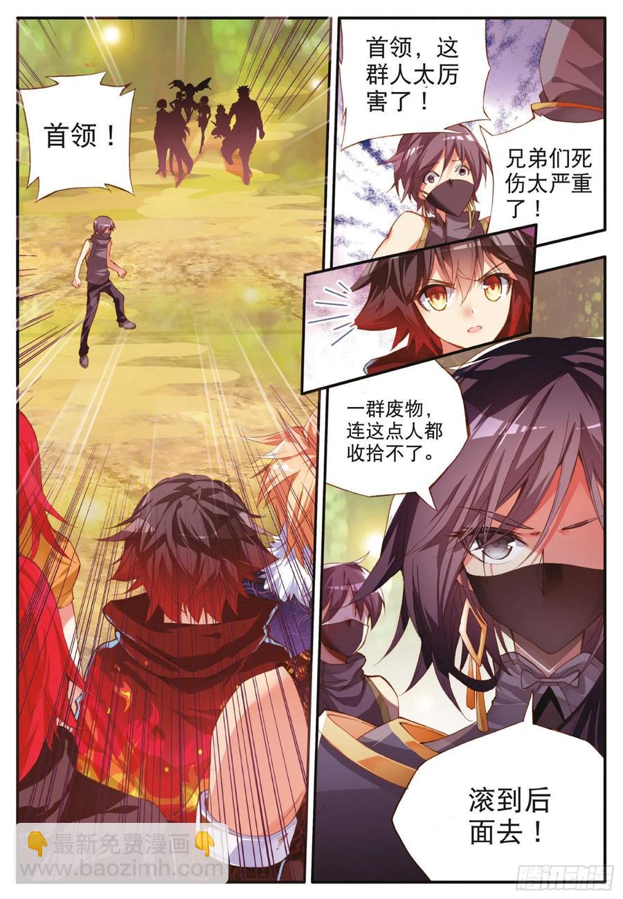 善良的阿呆 - 第四十二話 邪光初現 - 3