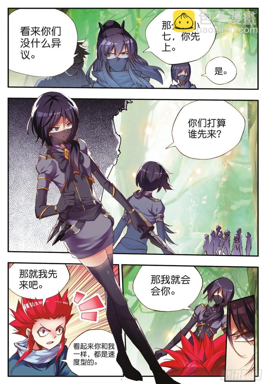 善良的阿呆 - 第四十二話 邪光初現 - 4