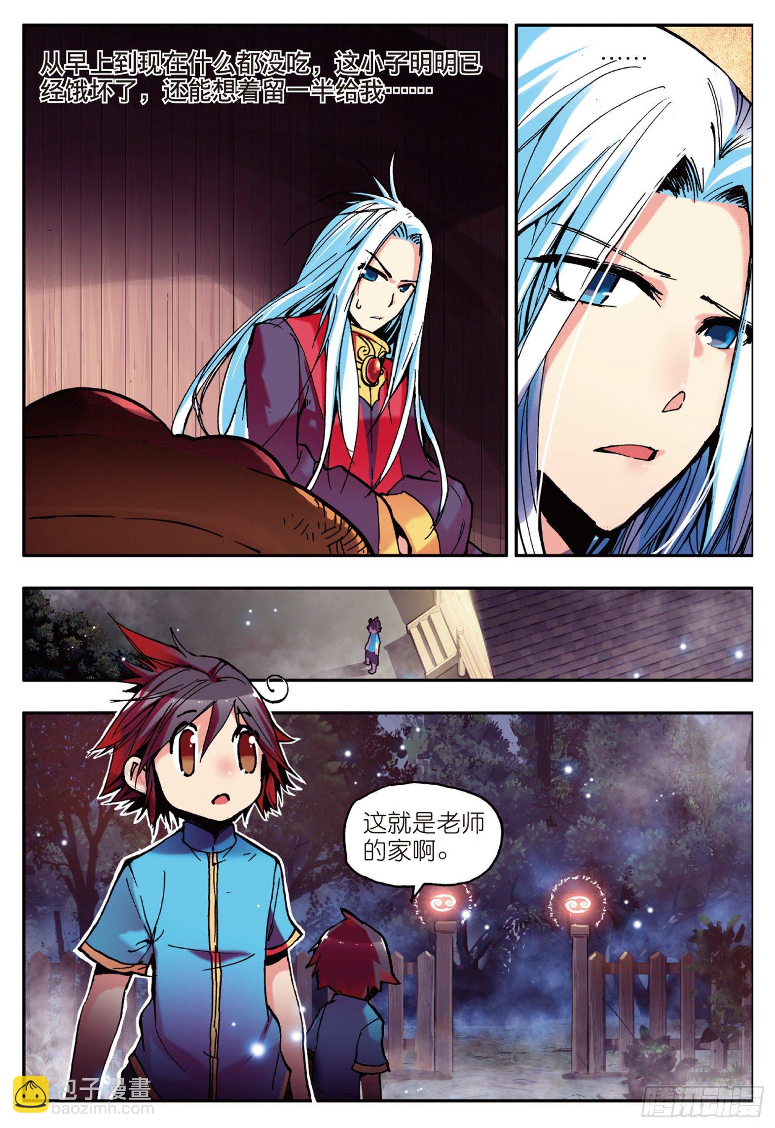 善良的阿呆 - 第五話  阿呆的新家 - 1