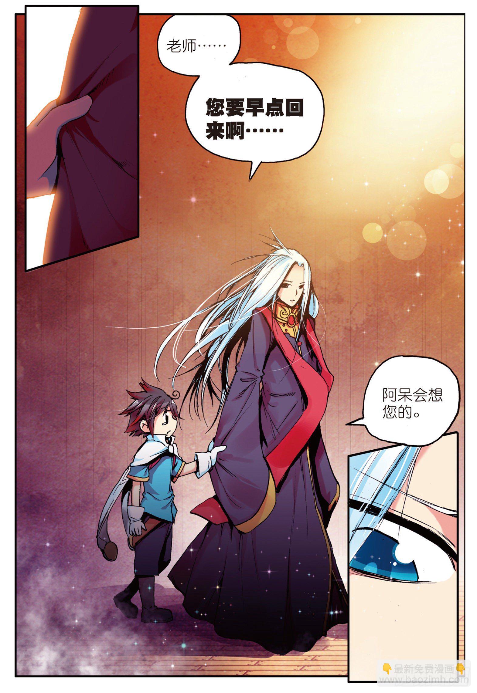 善良的阿呆 - 第五話  阿呆的新家 - 1