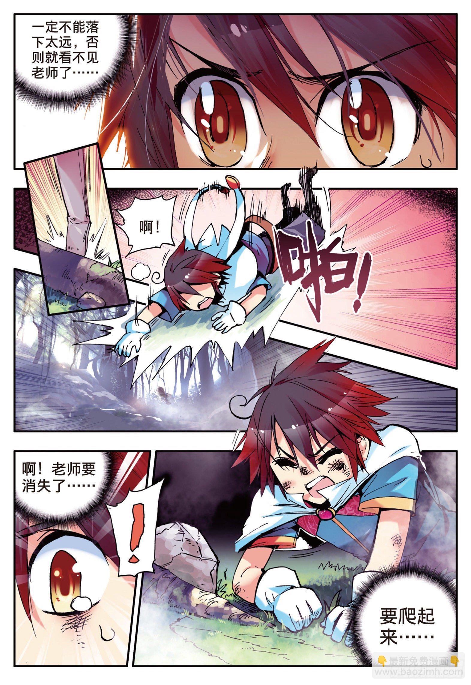 善良的阿呆 - 第五話  阿呆的新家 - 5