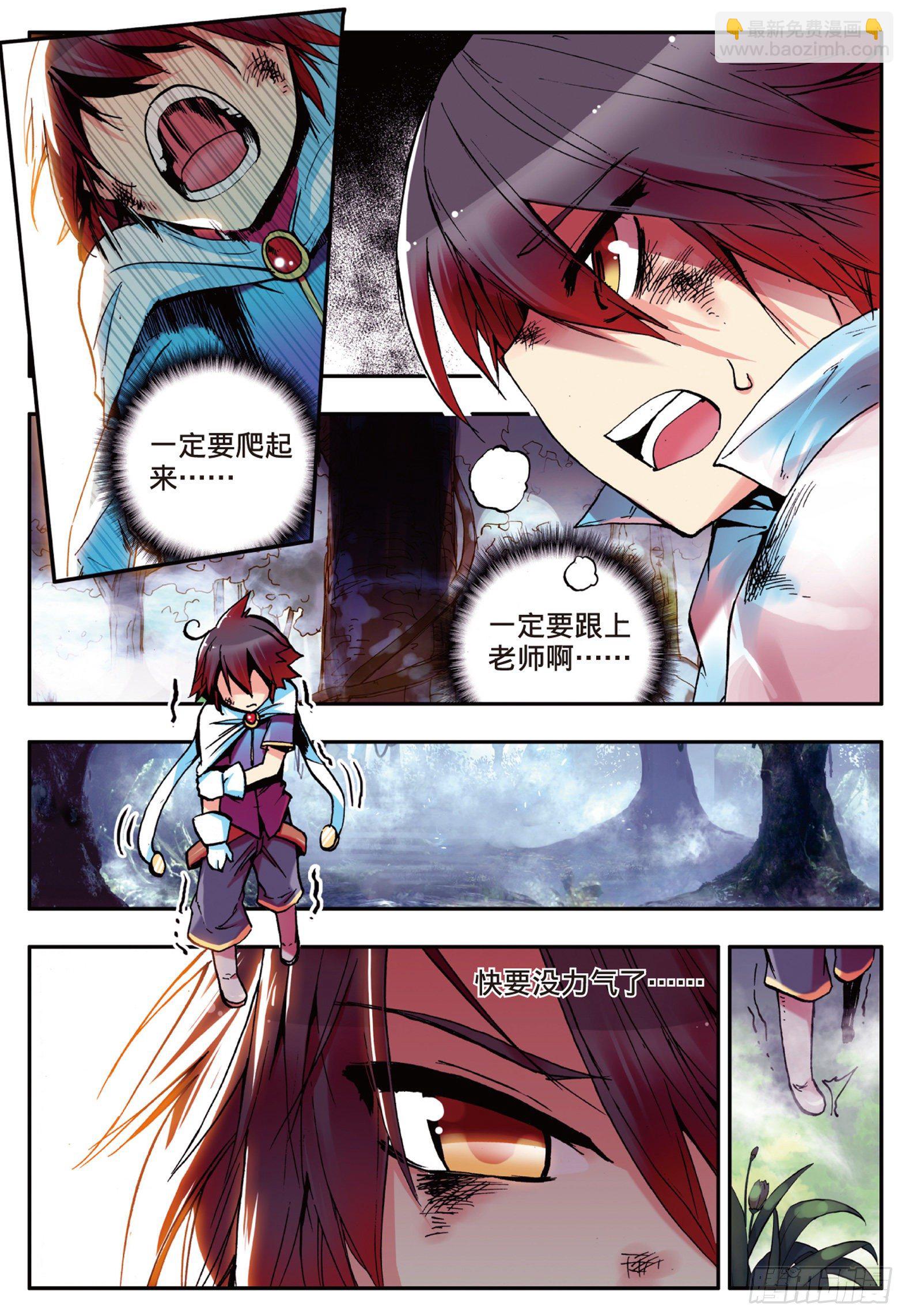 善良的阿呆 - 第五話  阿呆的新家 - 1