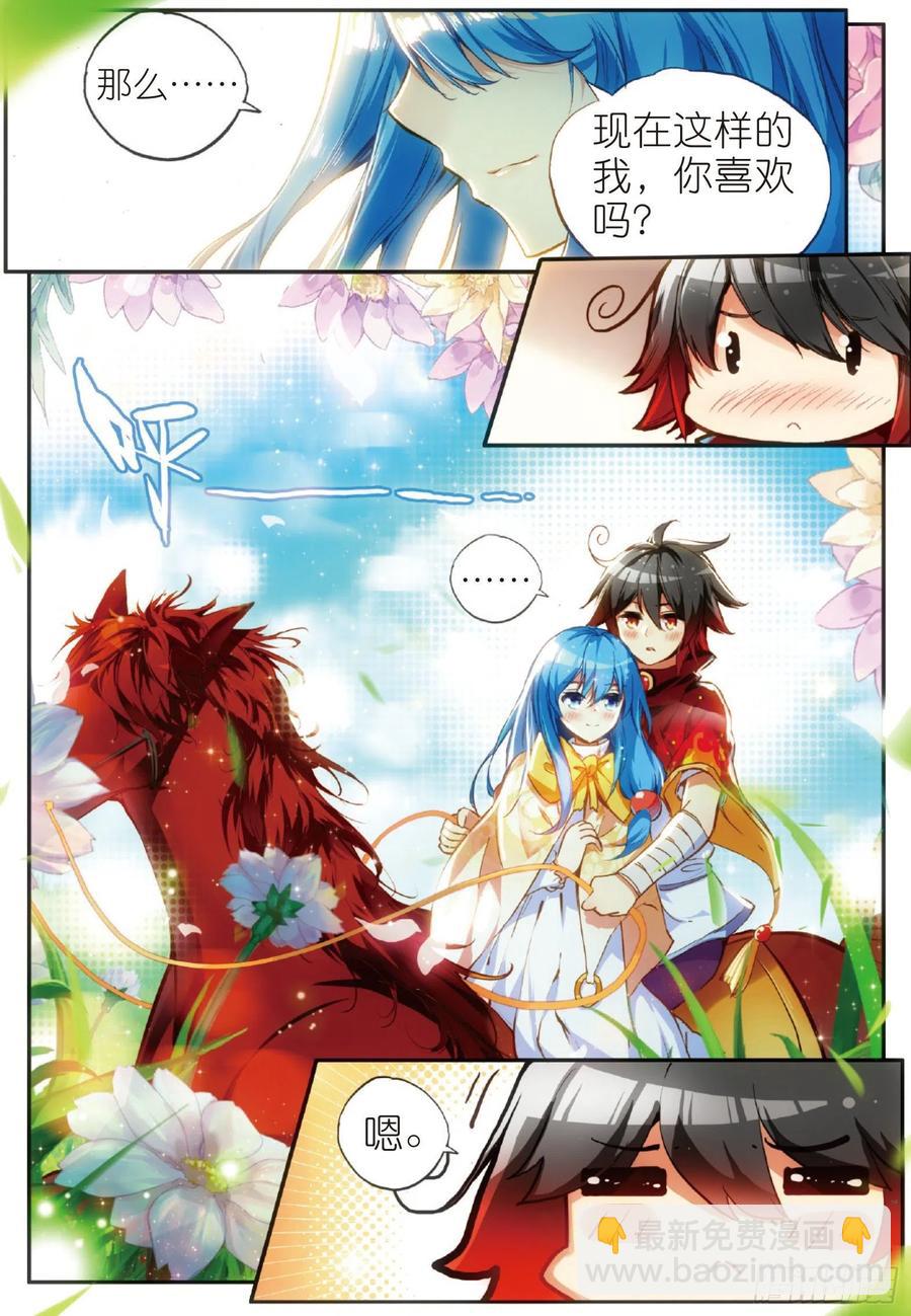 善良的阿呆 - 第五十話 天罡劍派 - 1