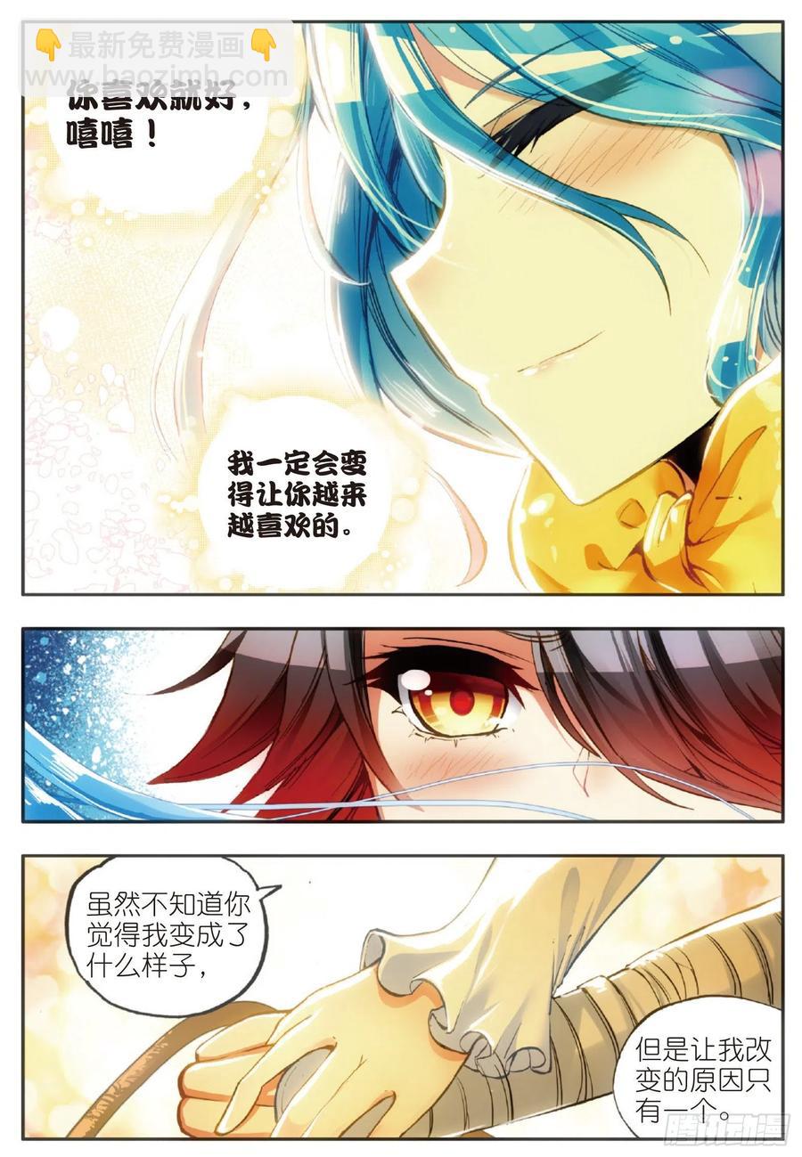 善良的阿呆 - 第五十話 天罡劍派 - 2