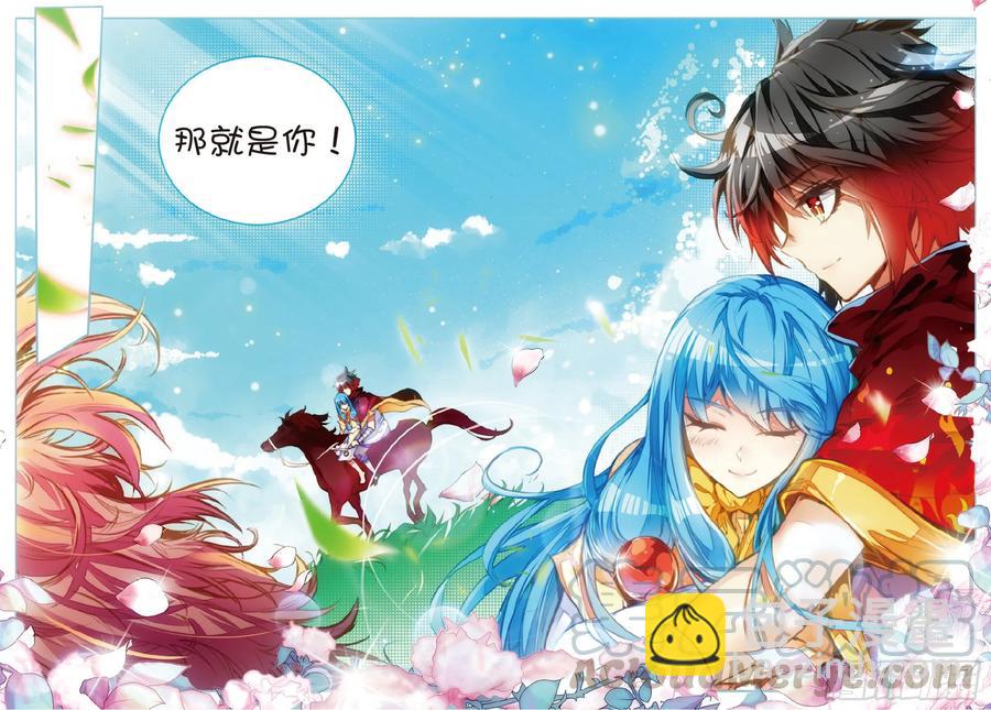 善良的阿呆 - 第五十話 天罡劍派 - 3