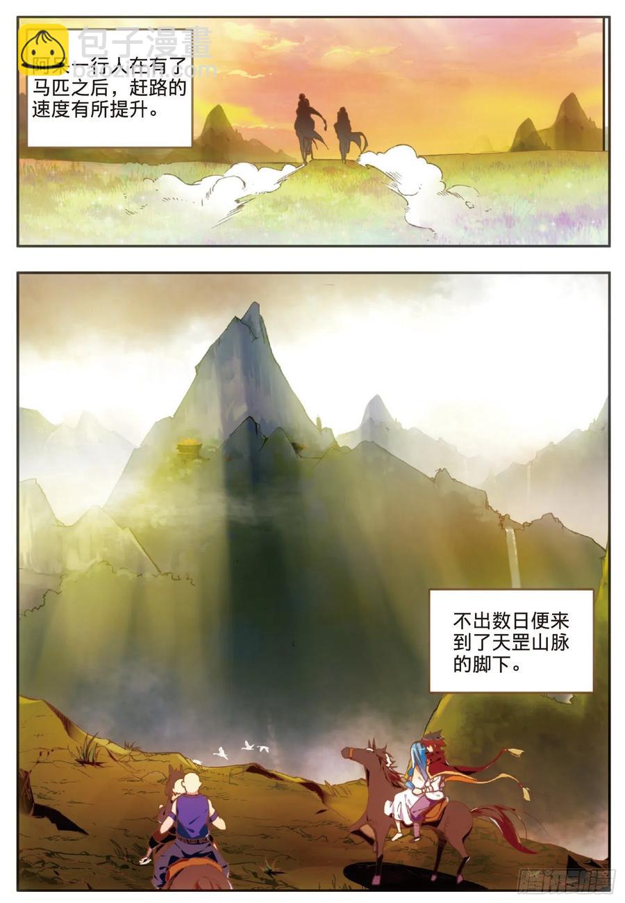 善良的阿呆 - 第五十話 天罡劍派 - 4