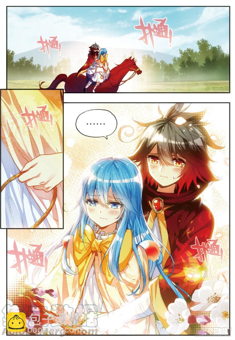 善良的阿呆 - 第五十話 天罡劍派 - 4