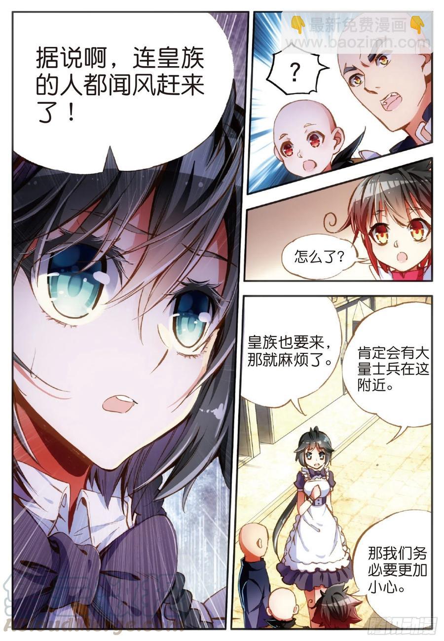 善良的阿呆 - 第五十六話 地下拍賣 - 4