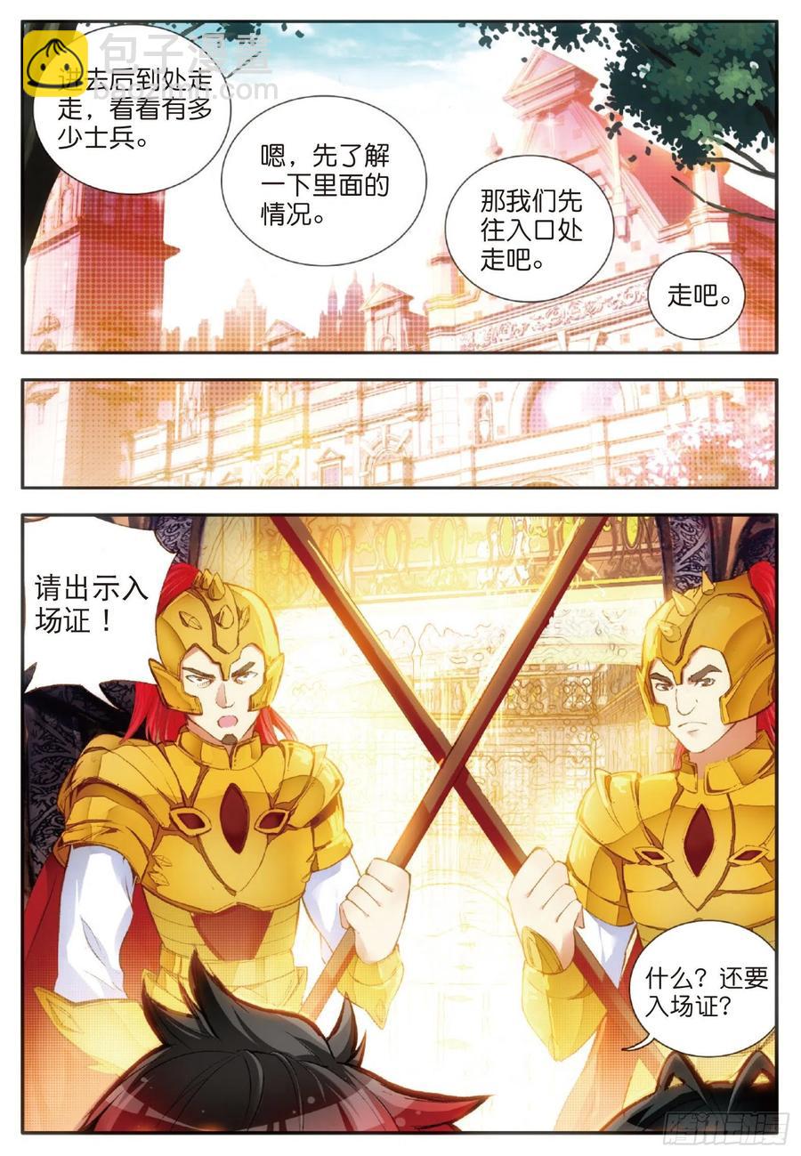 善良的阿呆 - 第五十六話 地下拍賣 - 5