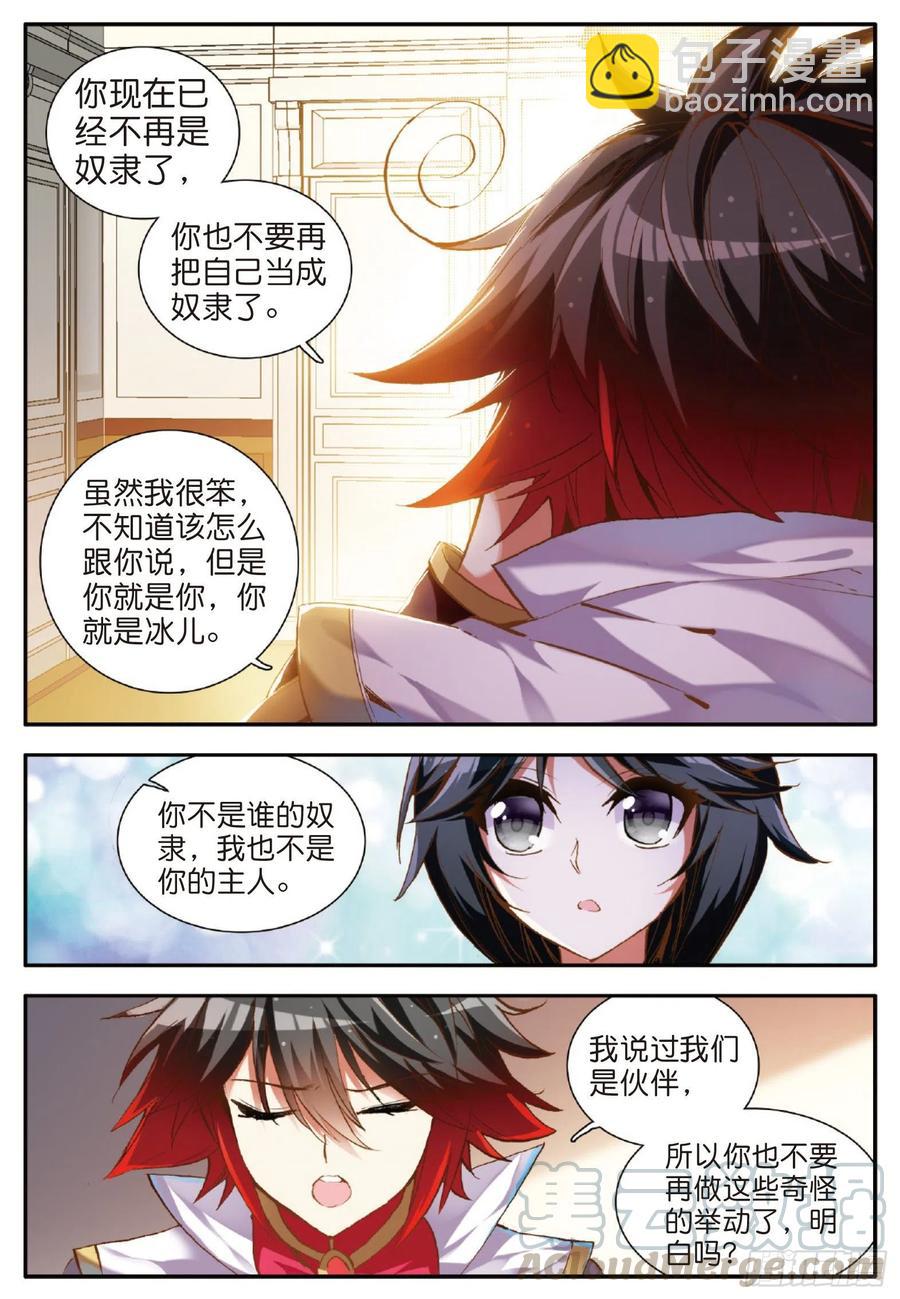 善良的阿呆 - 第五十六話 地下拍賣 - 4