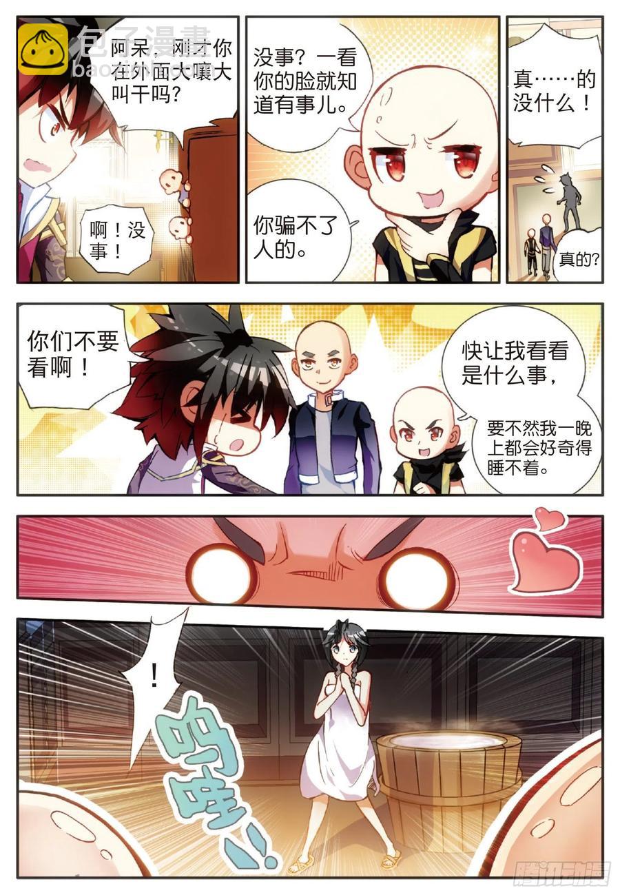 善良的阿呆 - 第五十六話 地下拍賣 - 5