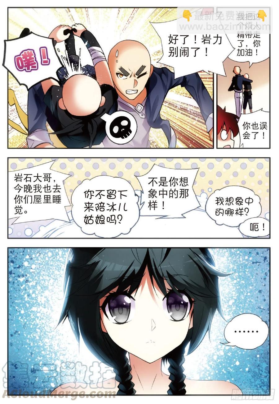 善良的阿呆 - 第五十六話 地下拍賣 - 2