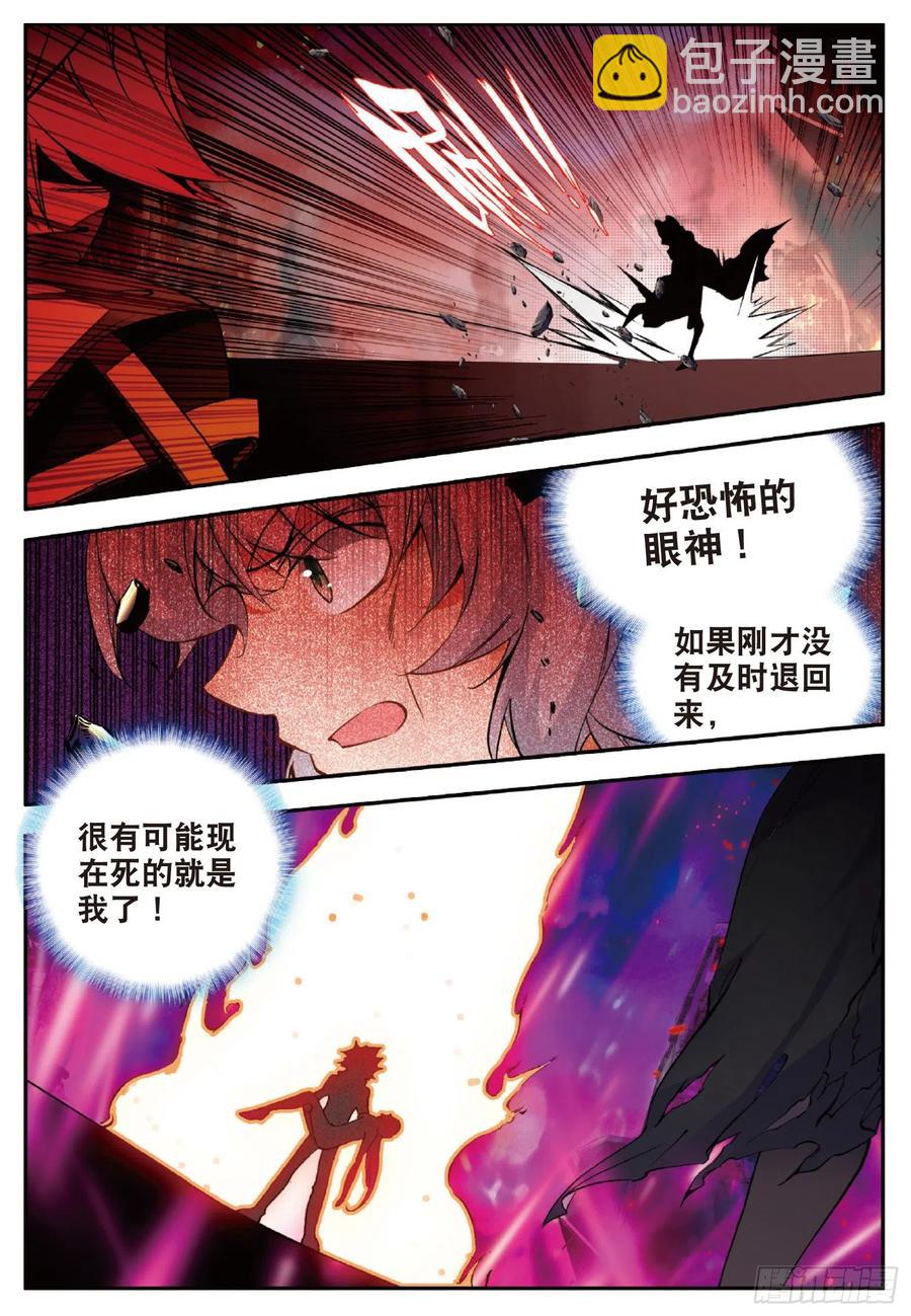 善良的阿呆 - 第六十話 死神誕生 - 2