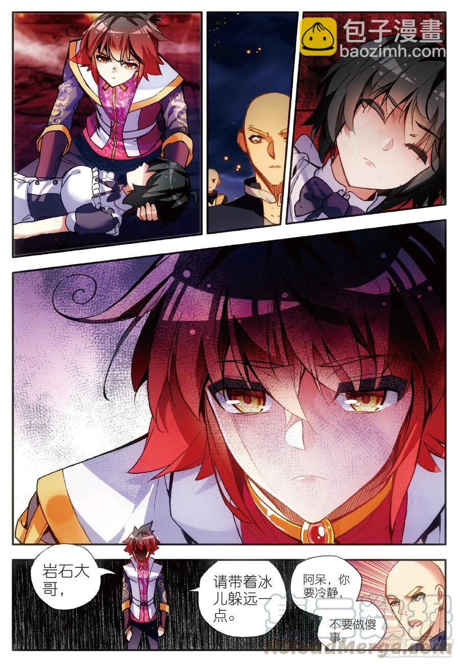 善良的阿呆 - 第六十話 死神誕生 - 3