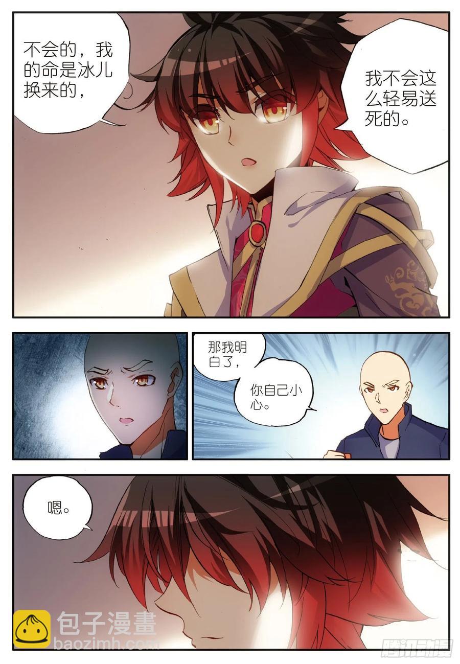 善良的阿呆 - 第六十話 死神誕生 - 4