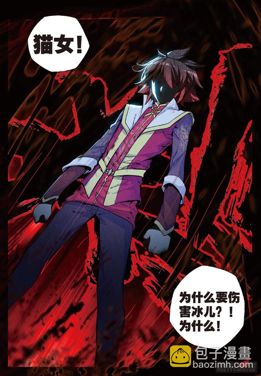 善良的阿呆 - 第六十話 死神誕生 - 5