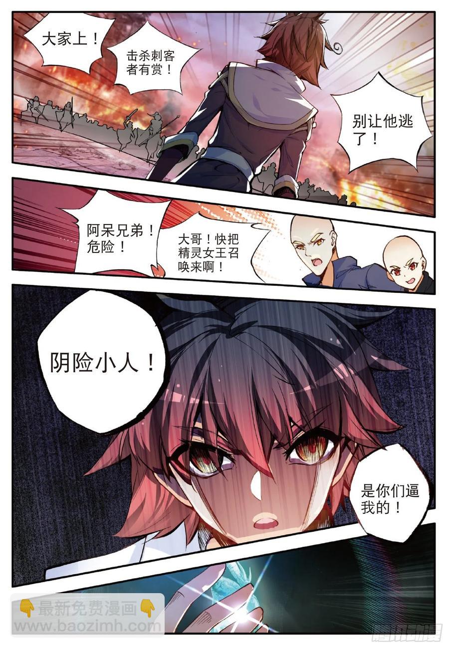 善良的阿呆 - 第六十話 死神誕生 - 3