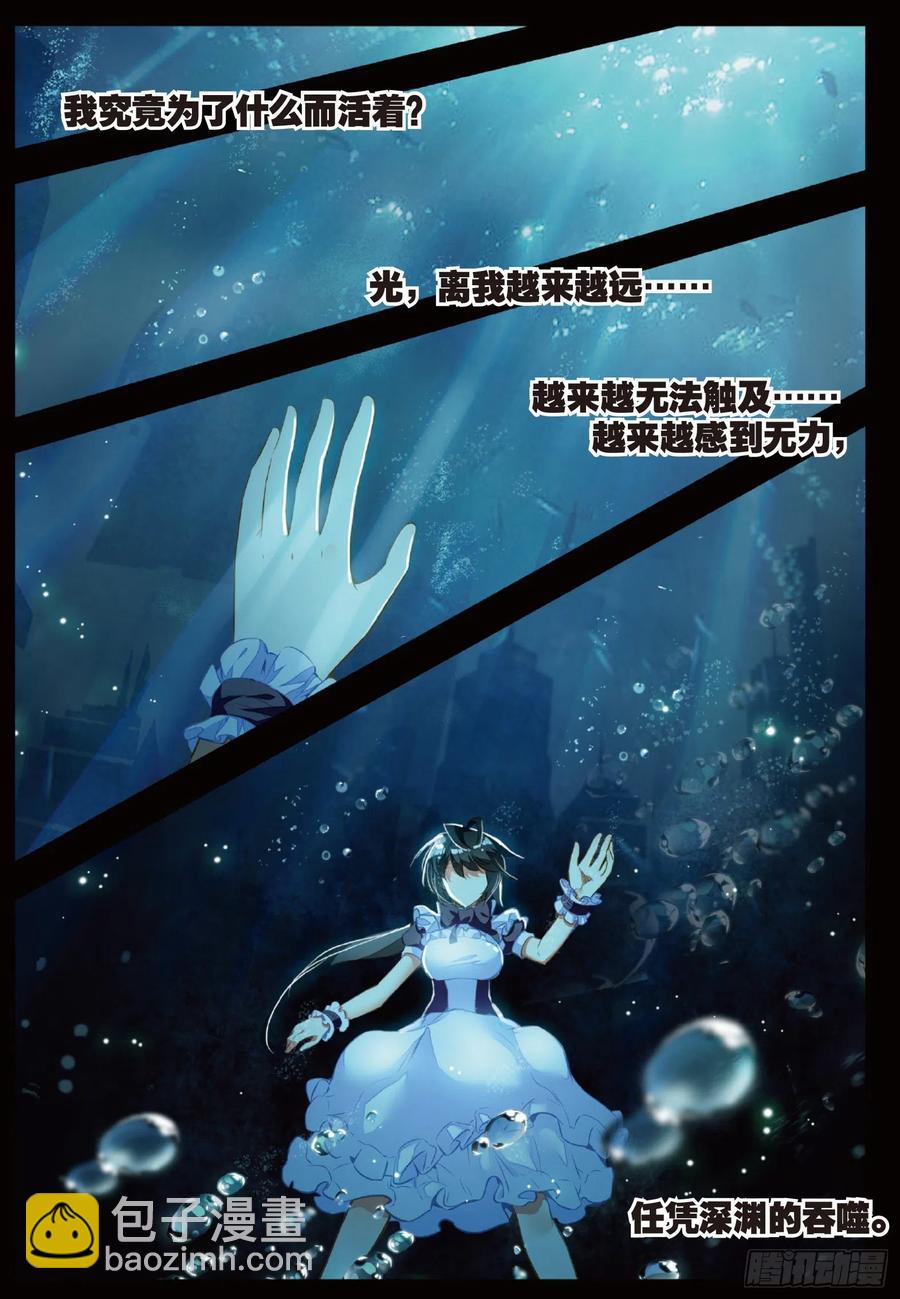 善良的阿呆 - 第六十話 死神誕生 - 2