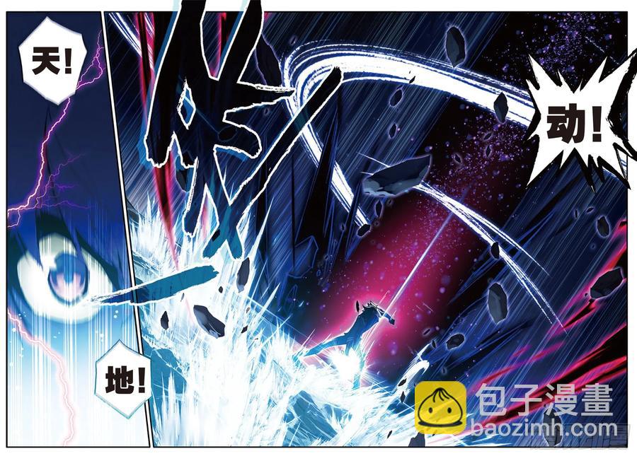 善良的阿呆 - 第六十話 死神誕生 - 1