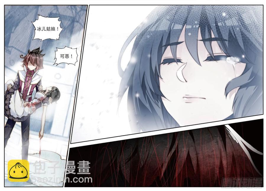 善良的阿呆 - 第六十話 死神誕生 - 4