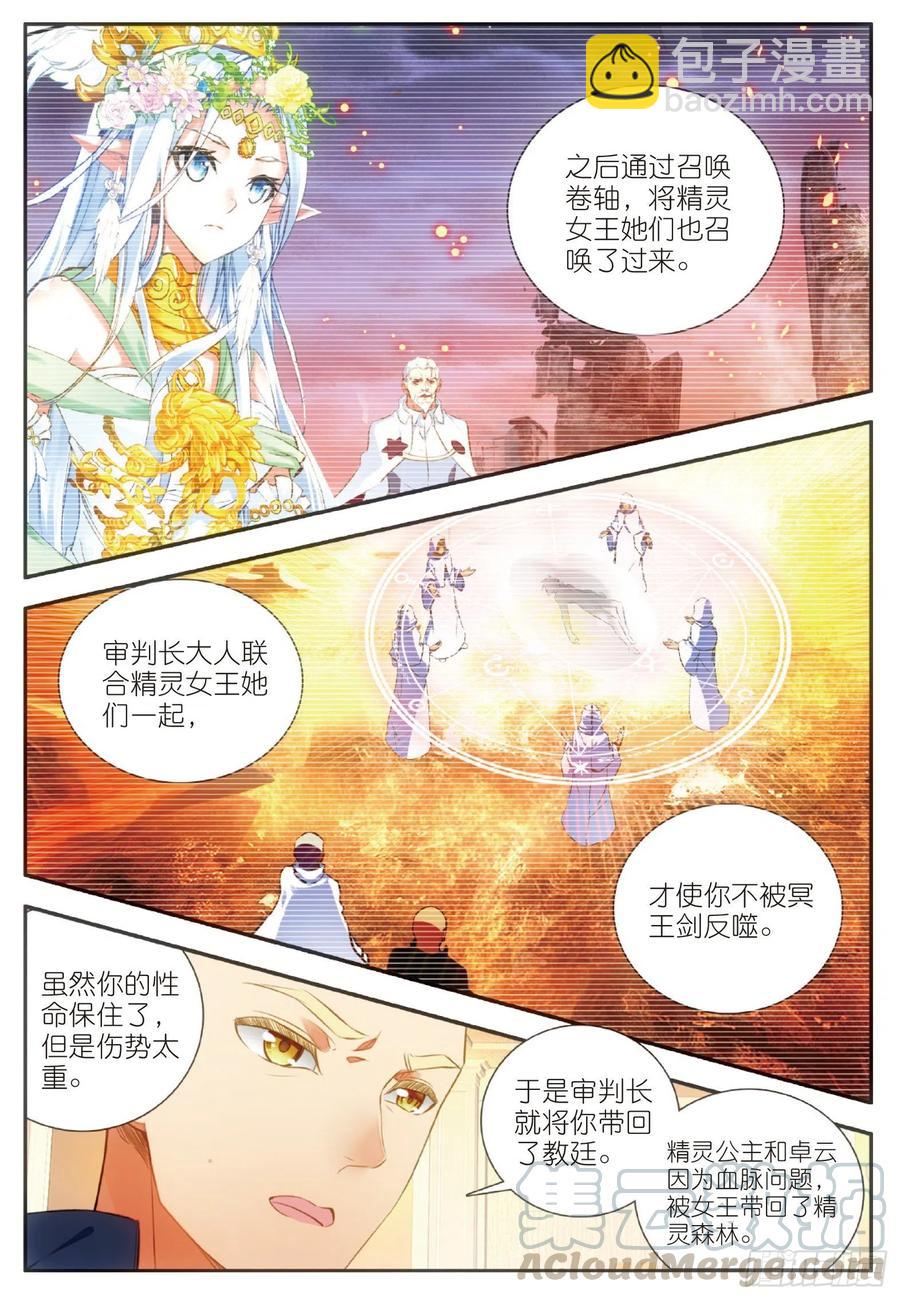 善良的阿呆 - 第六十二話 阿呆的心 - 5