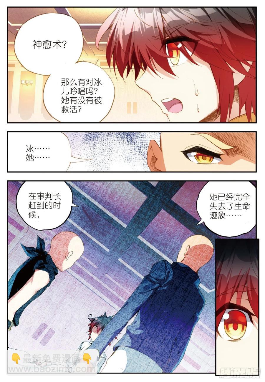 善良的阿呆 - 第六十二話 阿呆的心 - 2