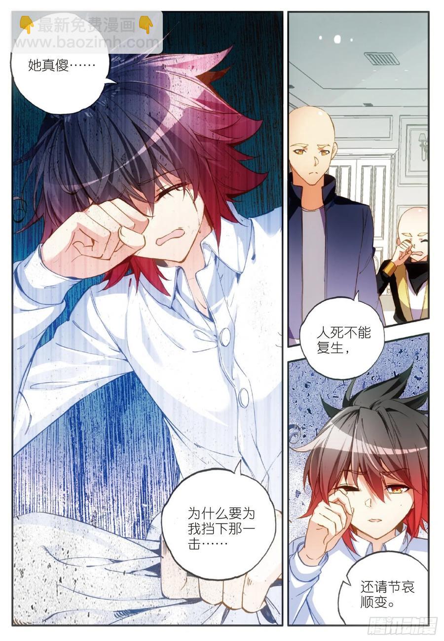 善良的阿呆 - 第六十二話 阿呆的心 - 4