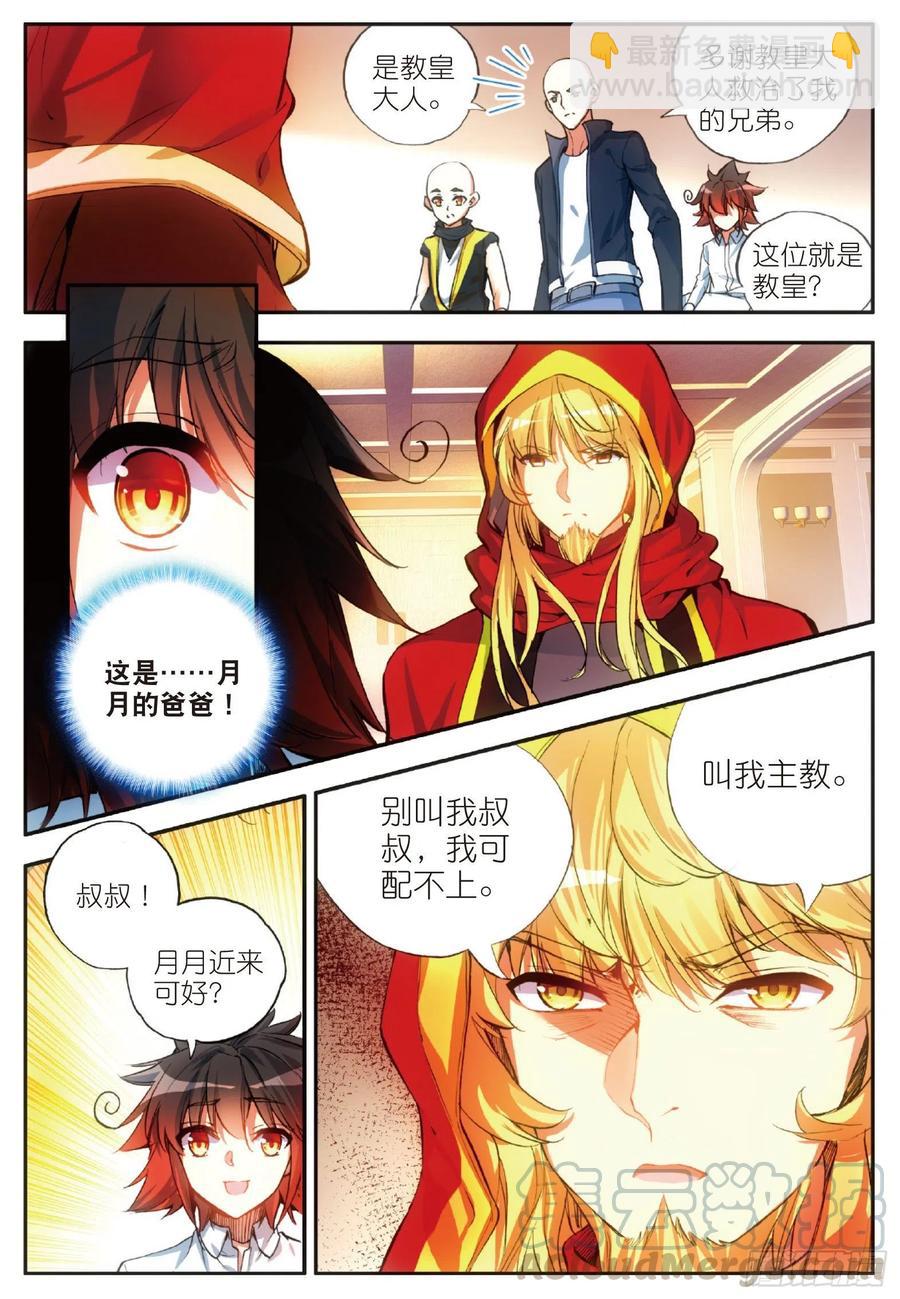 善良的阿呆 - 第六十二話 阿呆的心 - 1