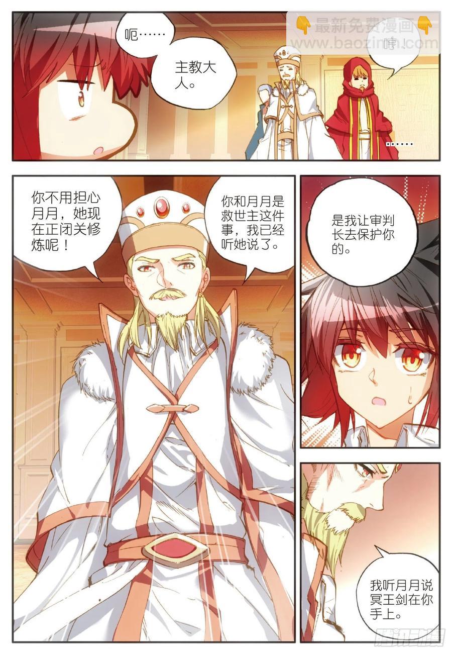 善良的阿呆 - 第六十二話 阿呆的心 - 2