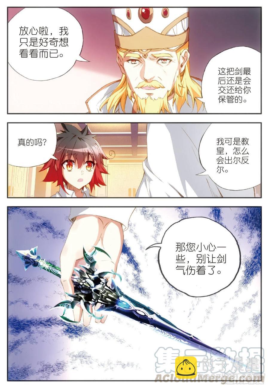 善良的阿呆 - 第六十二話 阿呆的心 - 4