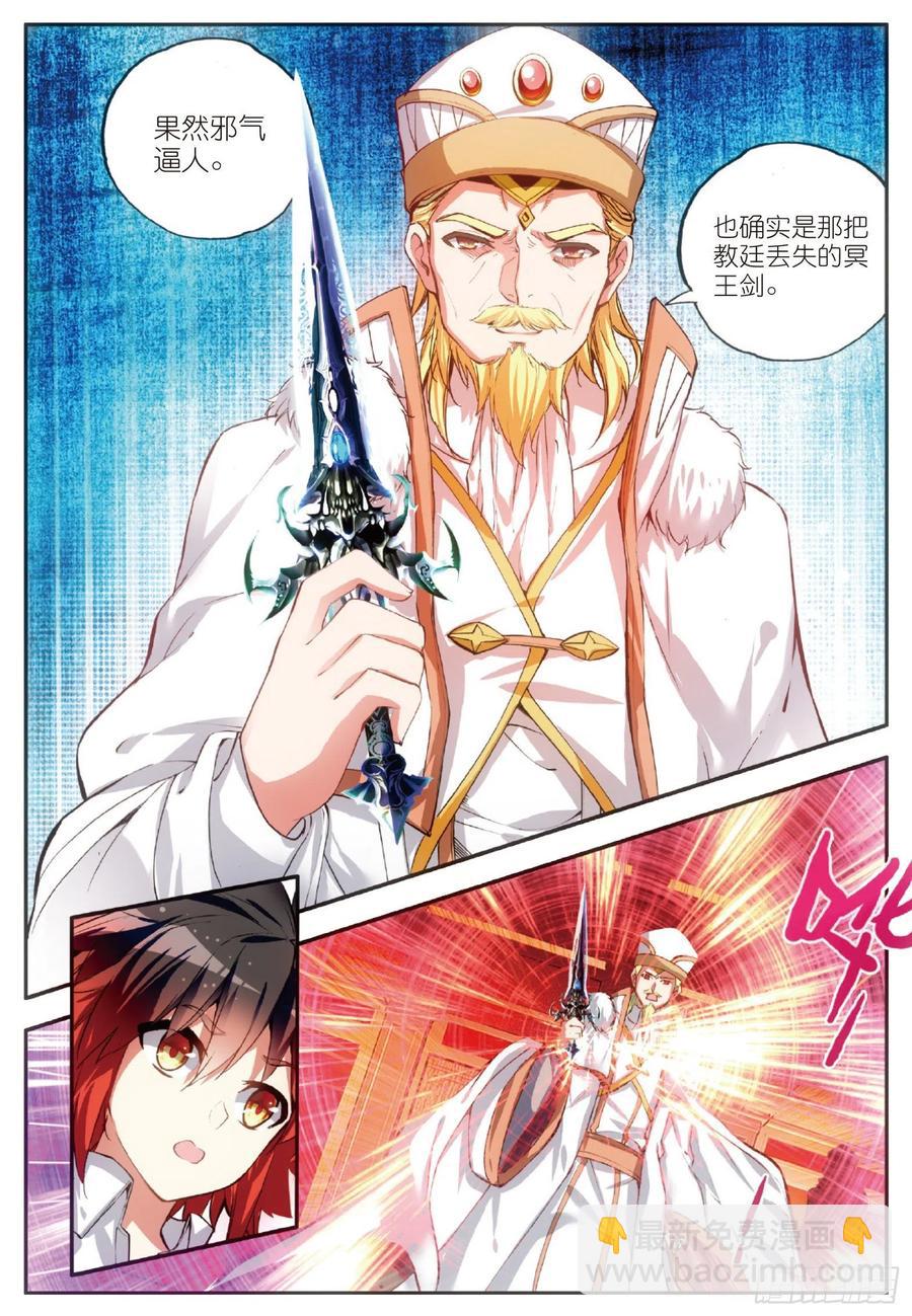 善良的阿呆 - 第六十二話 阿呆的心 - 5