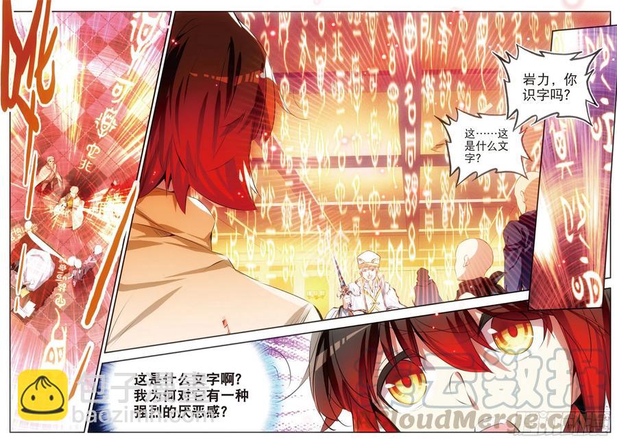 善良的阿呆 - 第六十二話 阿呆的心 - 2