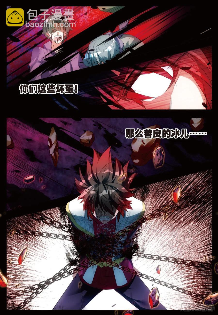 善良的阿呆 - 第六十二話 阿呆的心 - 3