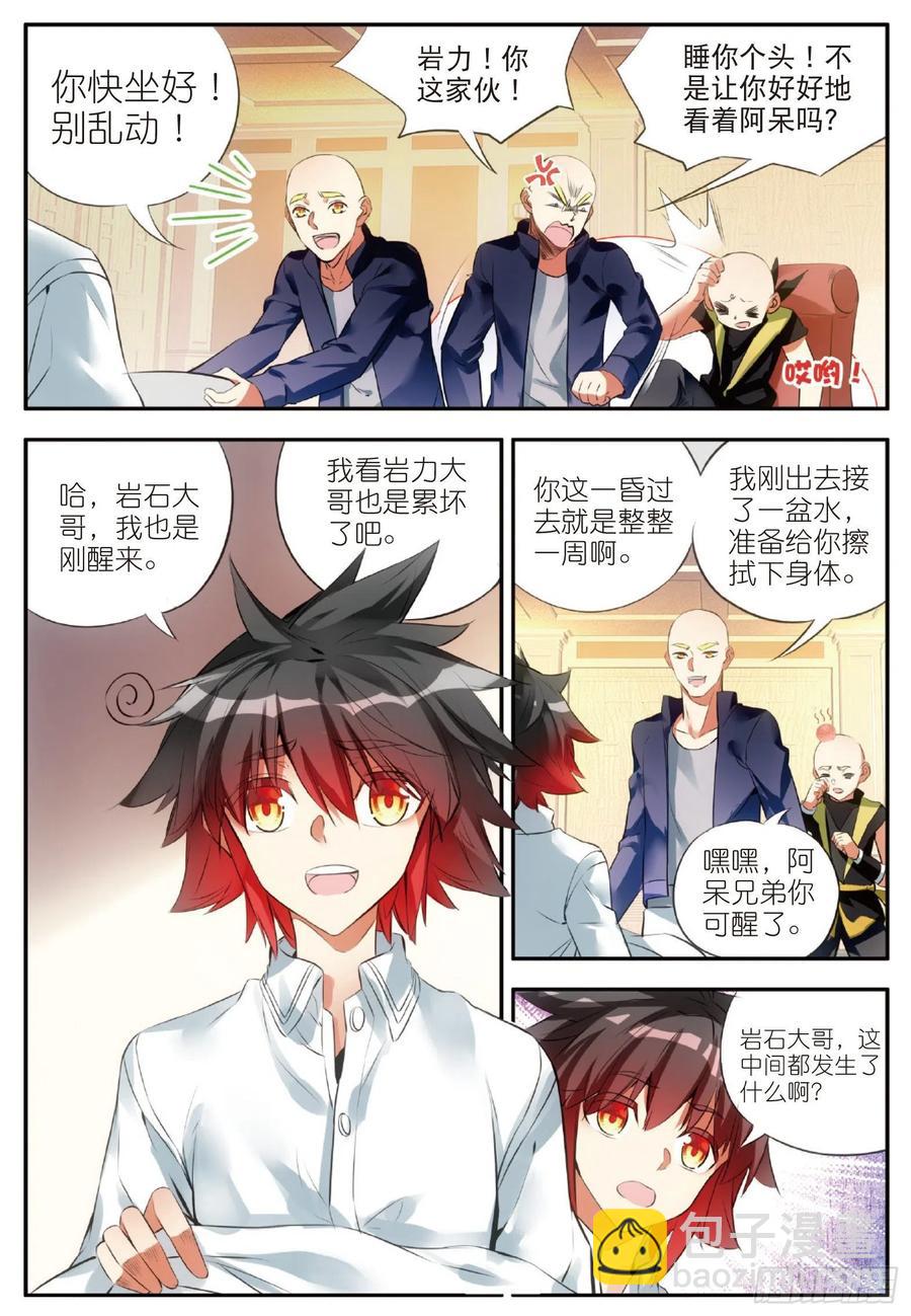 善良的阿呆 - 第六十二話 阿呆的心 - 3