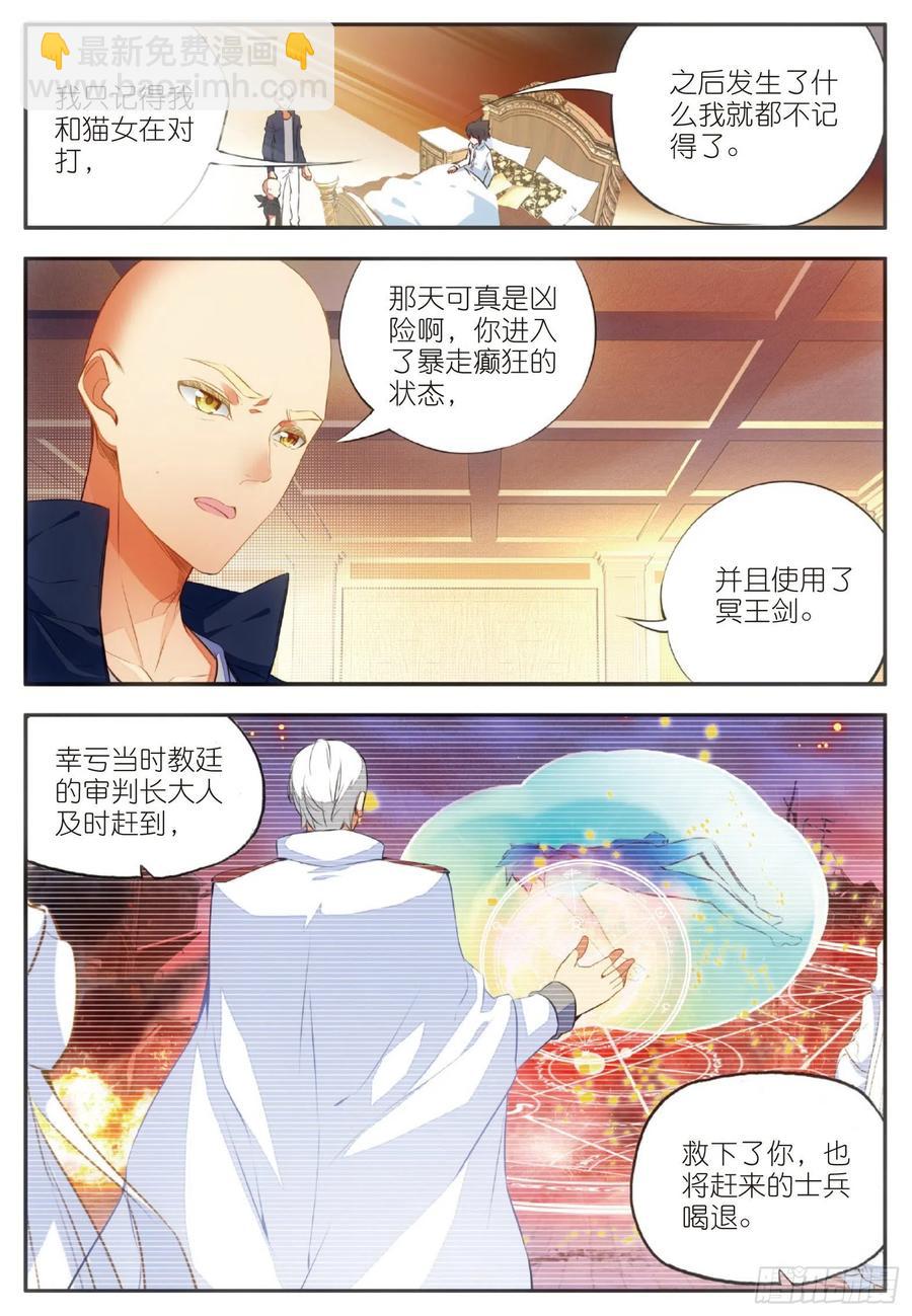 善良的阿呆 - 第六十二話 阿呆的心 - 4