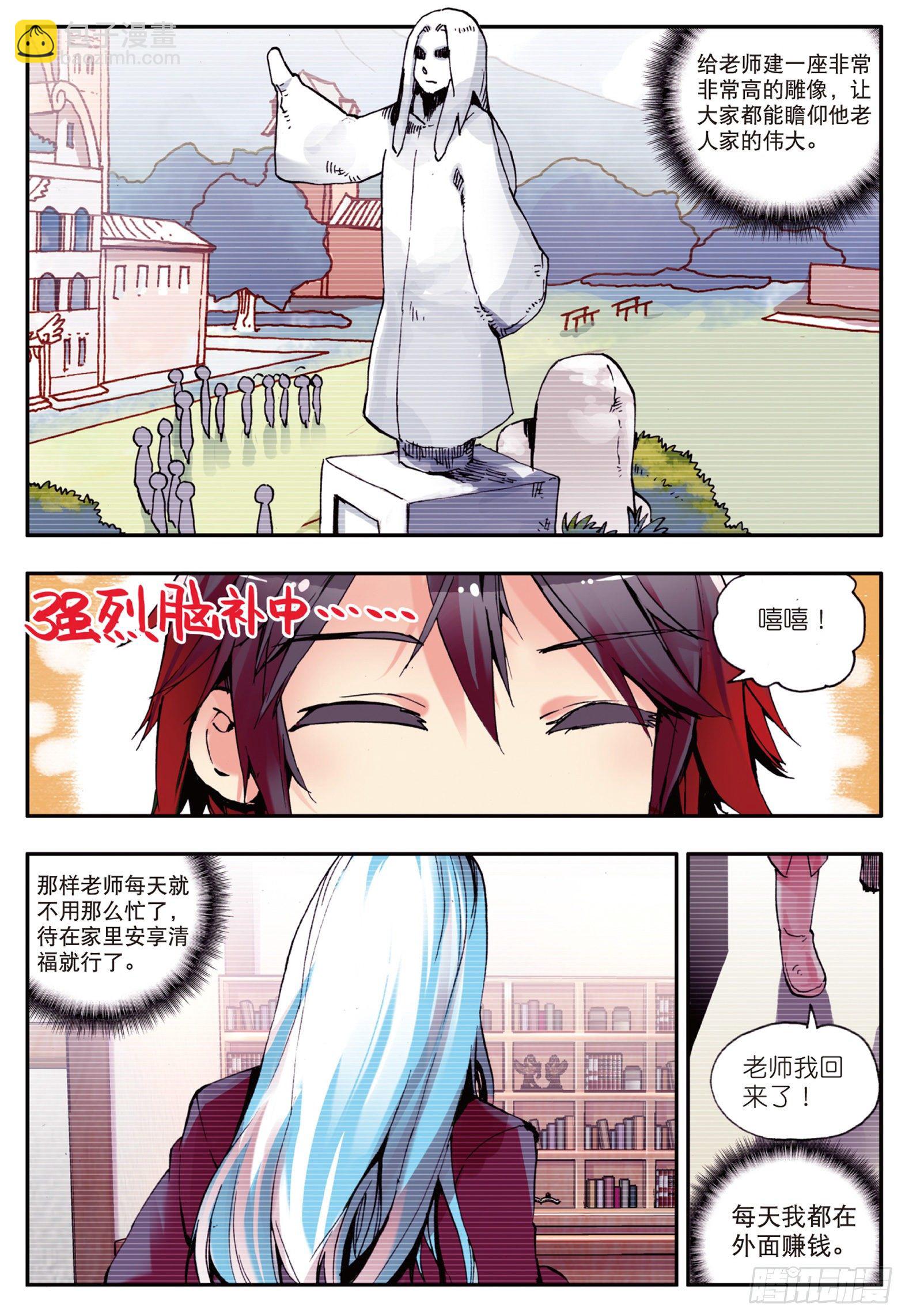 善良的阿呆 - 第七話 再次分離 - 5