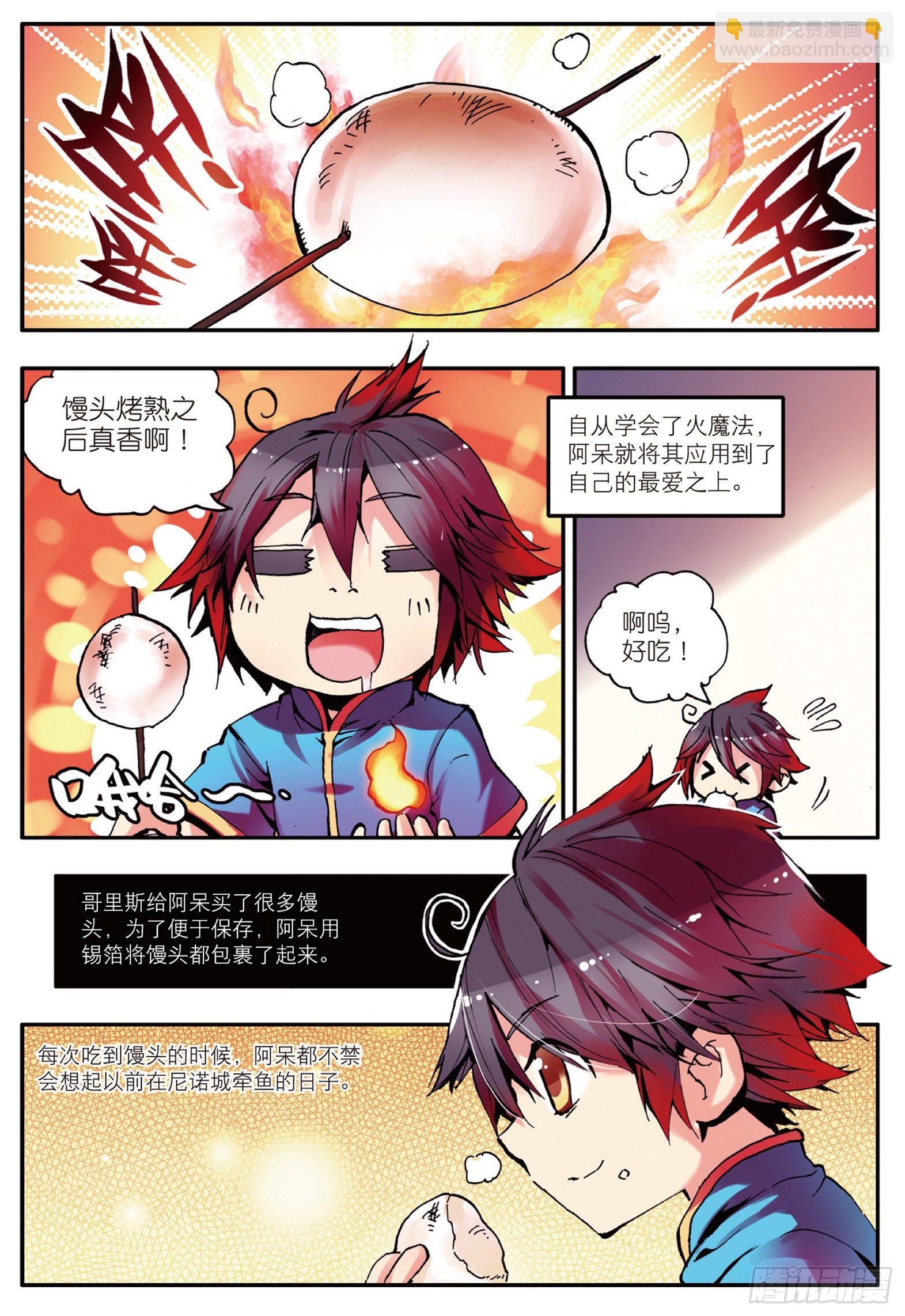 善良的阿呆 - 第七話 再次分離 - 2