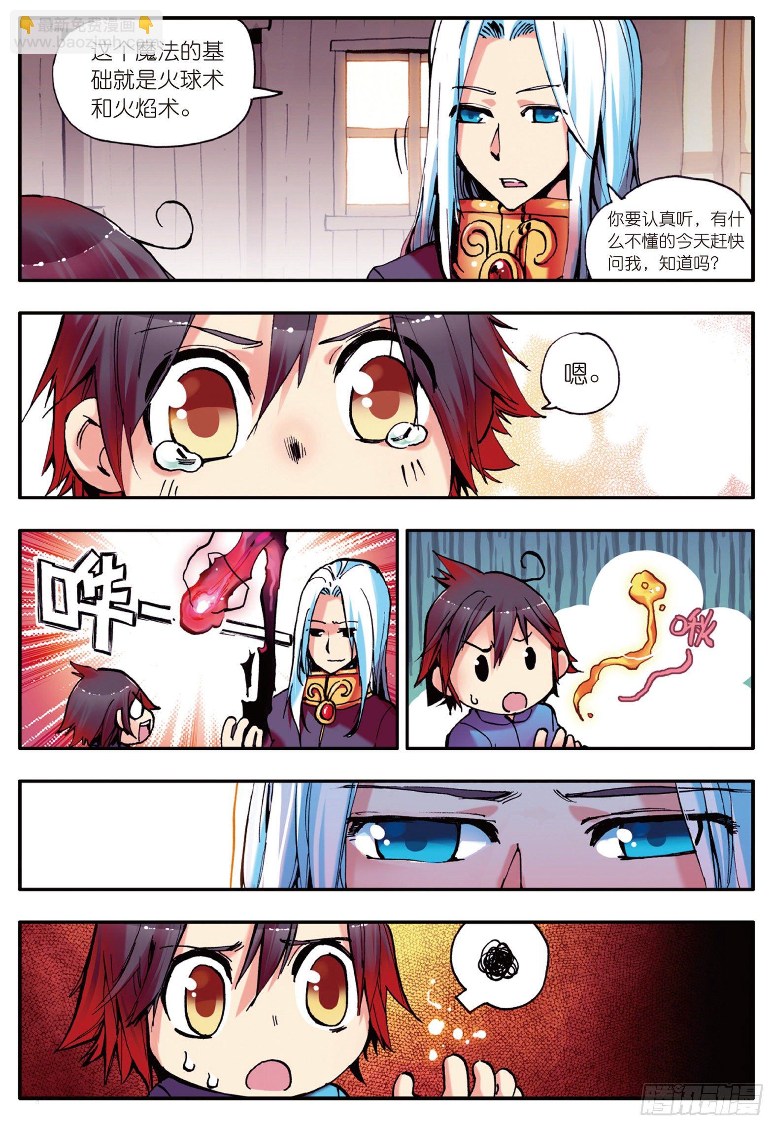 善良的阿呆 - 第七話 再次分離 - 2