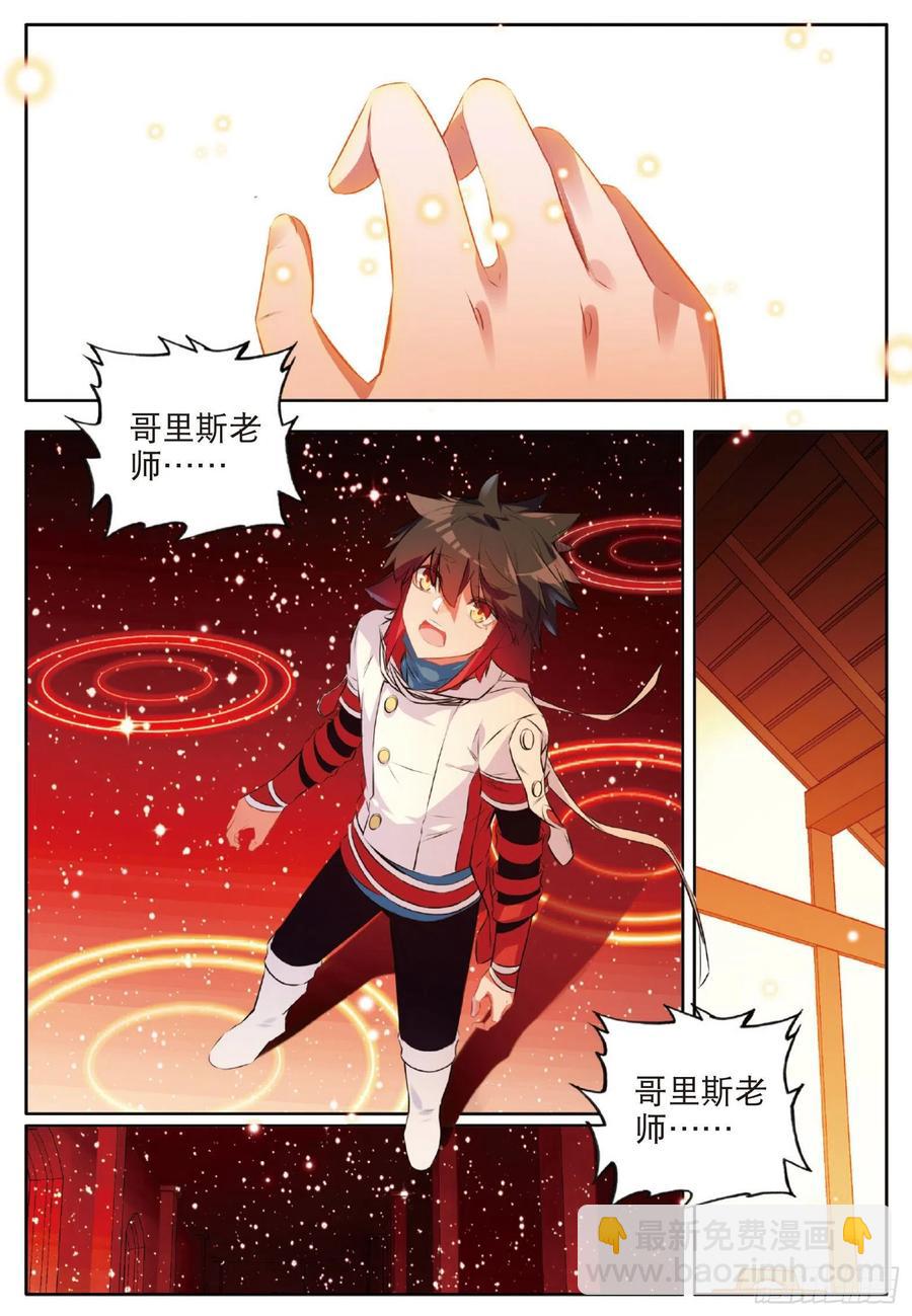 善良的阿呆 - 第七十話 師徒分別 - 2