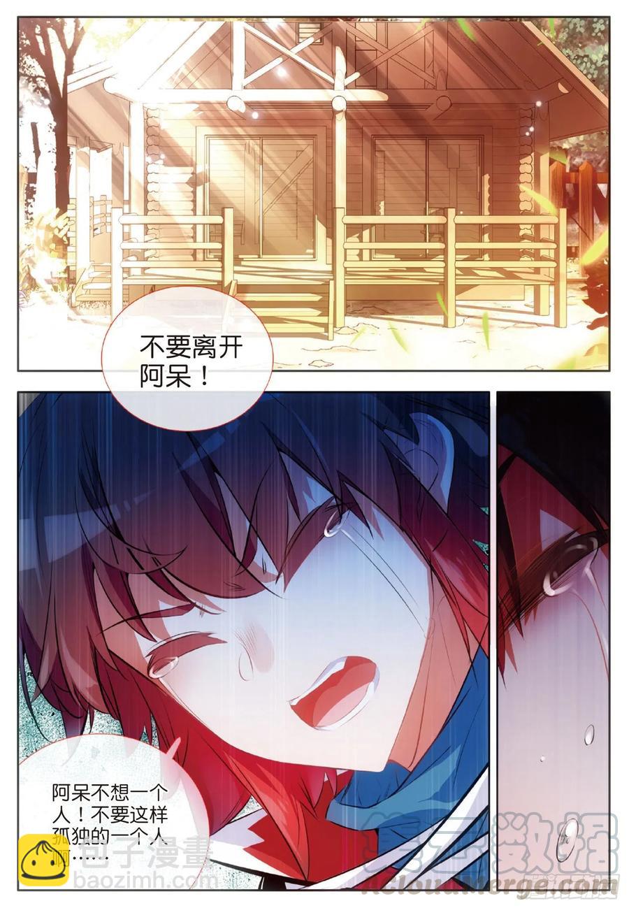 善良的阿呆 - 第七十話 師徒分別 - 1