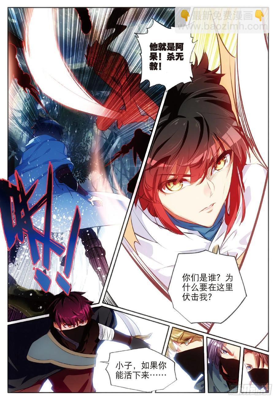 善良的阿呆 - 第七十二話 血海深仇 - 2