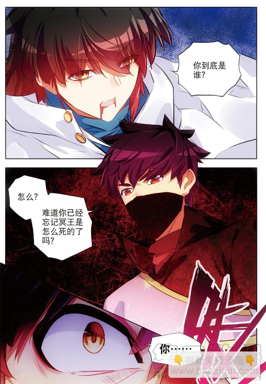 善良的阿呆 - 第七十二話 血海深仇 - 2