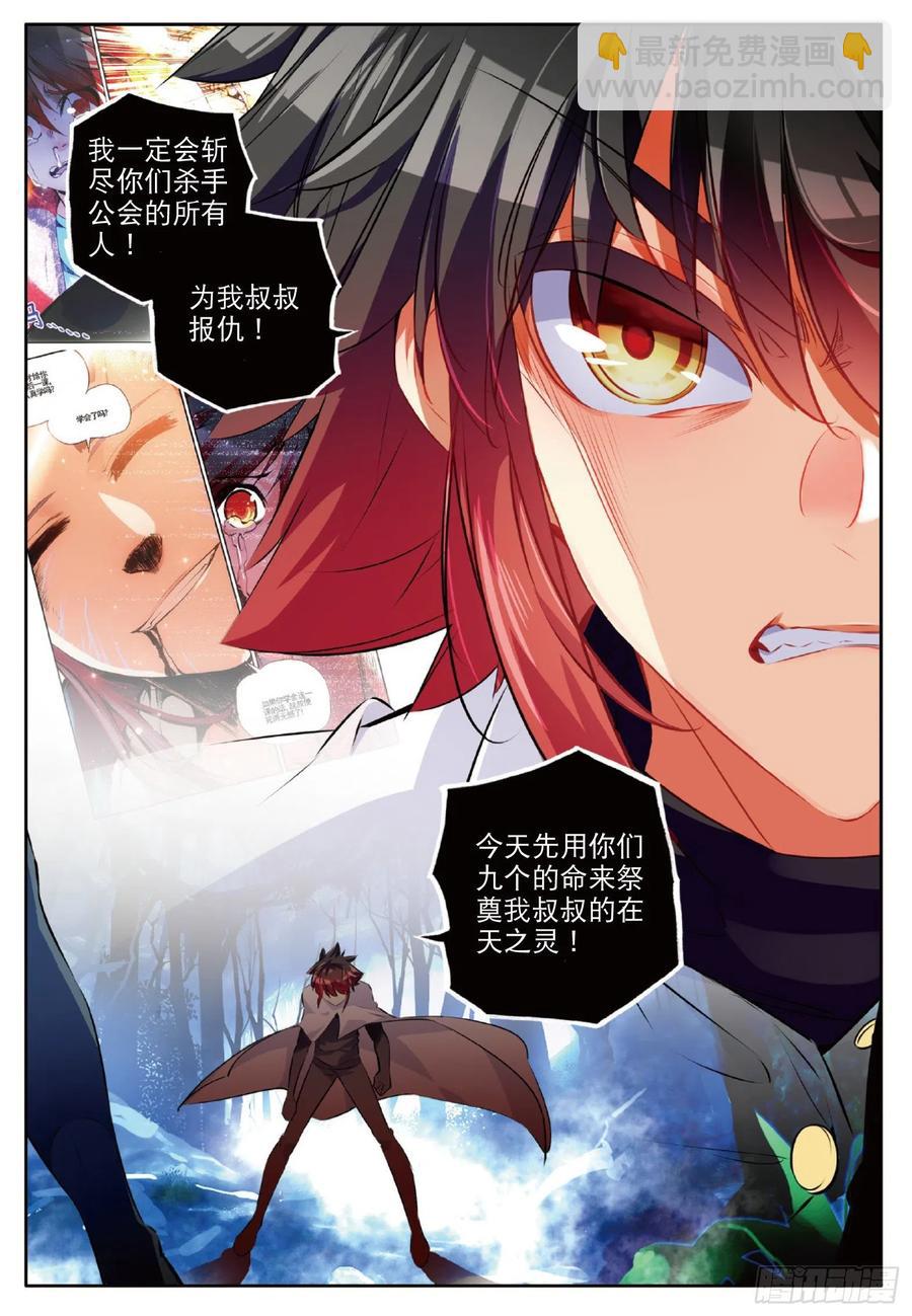 善良的阿呆 - 第七十二話 血海深仇 - 2