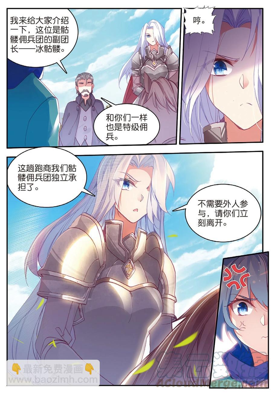 善良的阿呆 - 第八十一話 三招之約 - 5