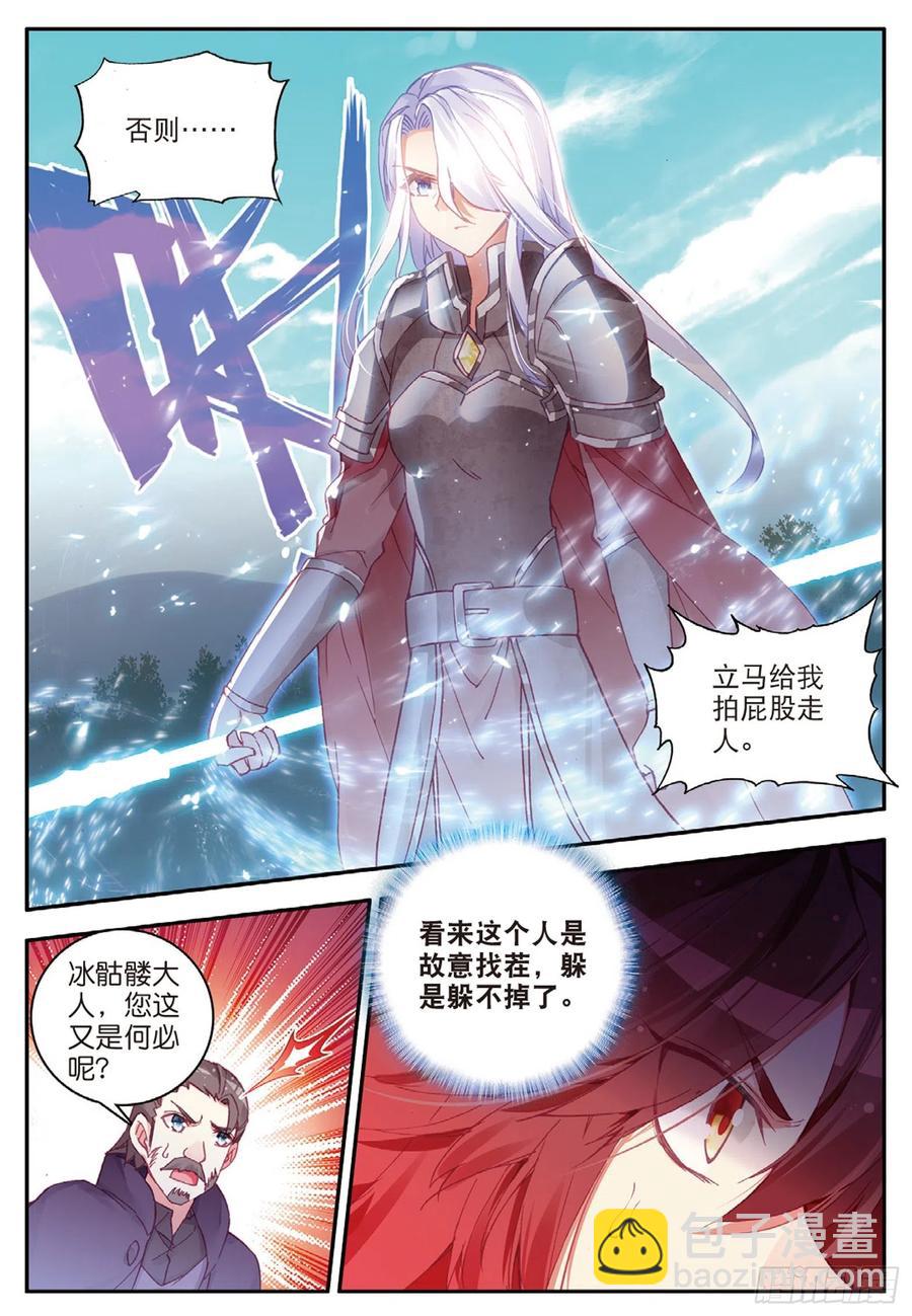 善良的阿呆 - 第八十一話 三招之約 - 2