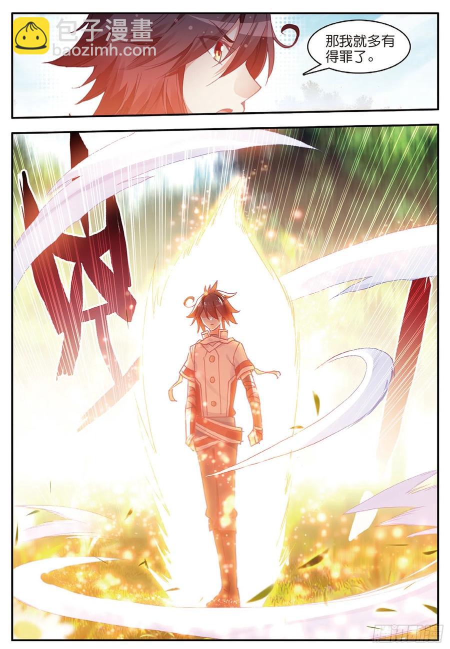 善良的阿呆 - 第八十一話 三招之約 - 4