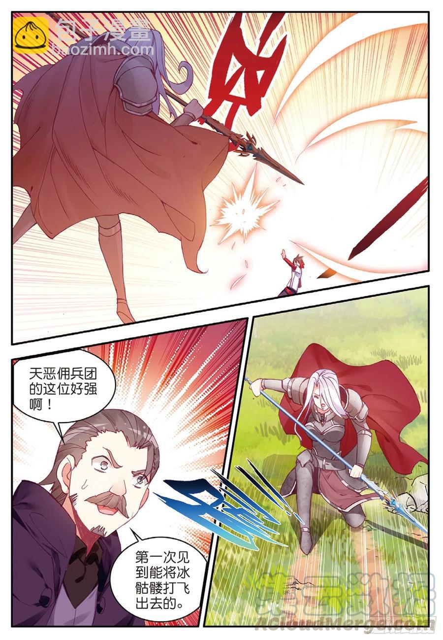 善良的阿呆 - 第八十一話 三招之約 - 4