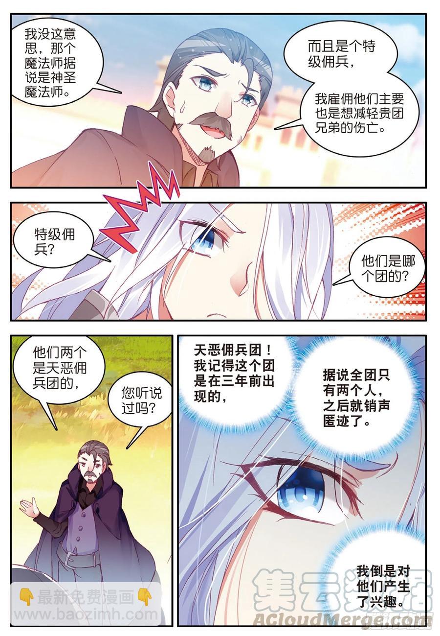 善良的阿呆 - 第八十一話 三招之約 - 2