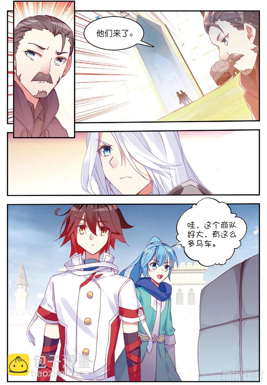 善良的阿呆 - 第八十一話 三招之約 - 3