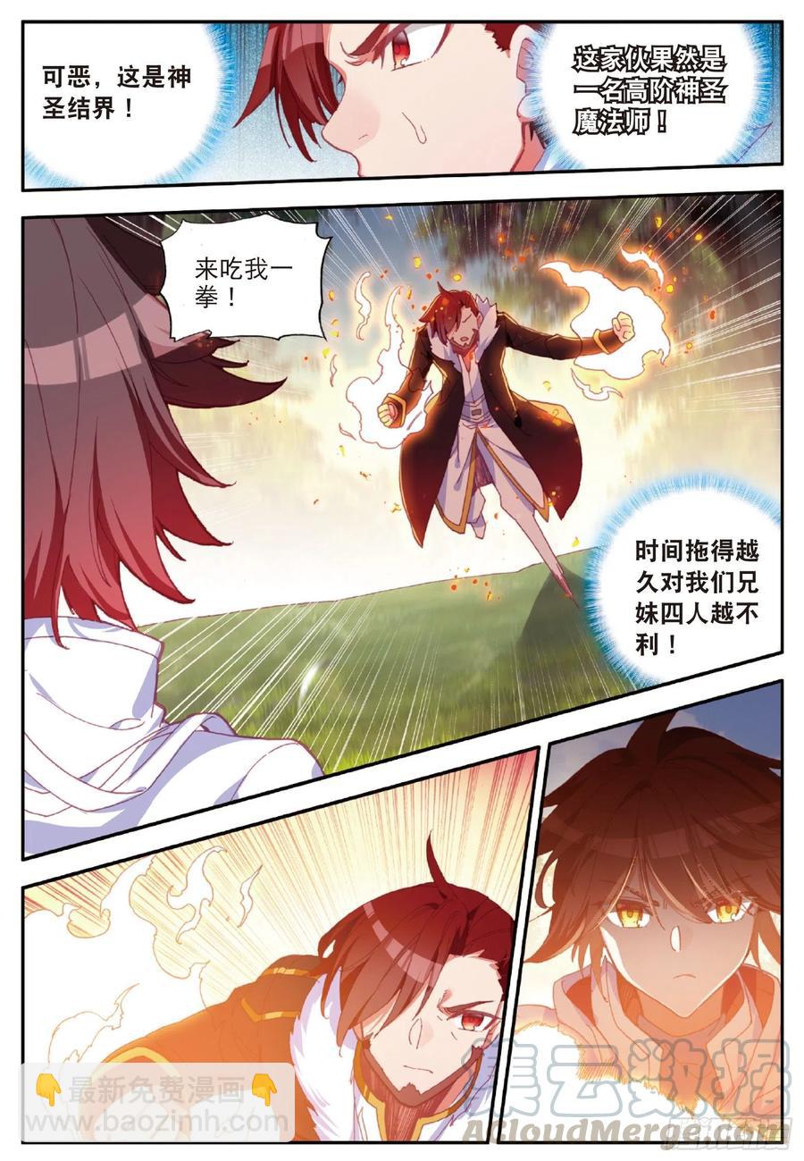 善良的阿呆 - 第八十三話 前來挑戰 - 1